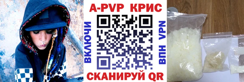 APVP кристаллы  Стерлитамак 