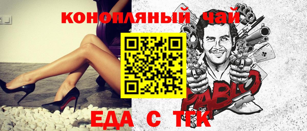 Canna-Cookies марихуана Стерлитамак