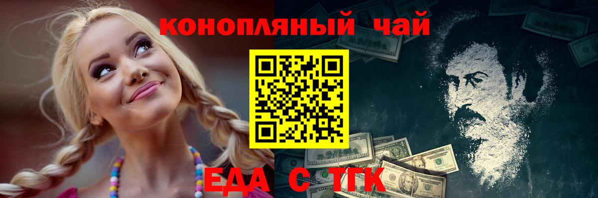 Cannafood конопля  Вход с VPN  Стерлитамак 