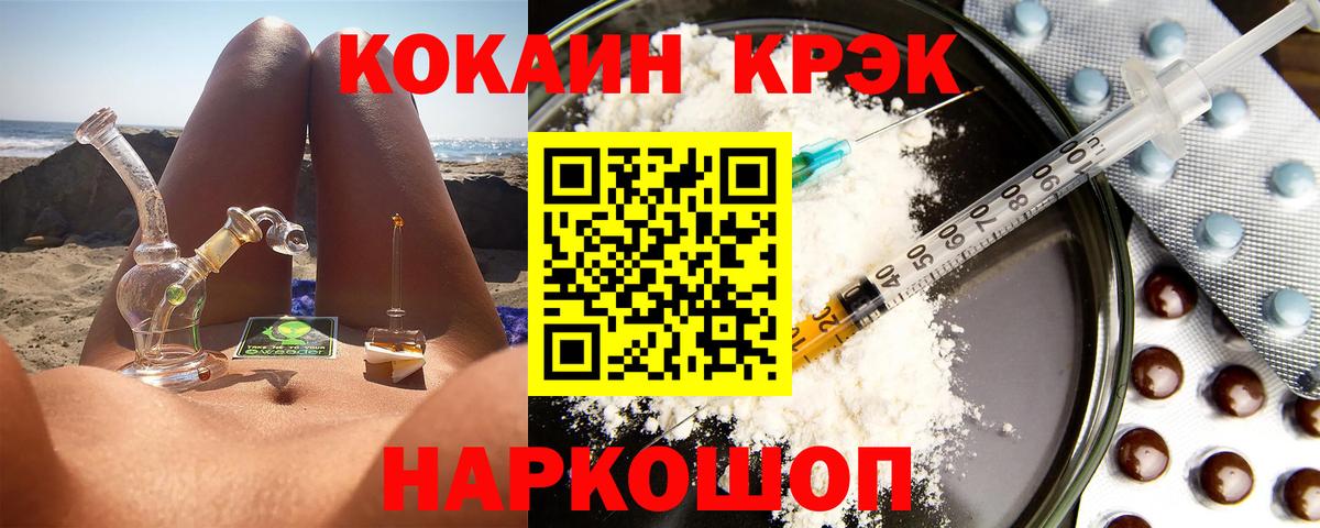 Стерлитамак  Cocaine Колумбийский  Вход с VPN 