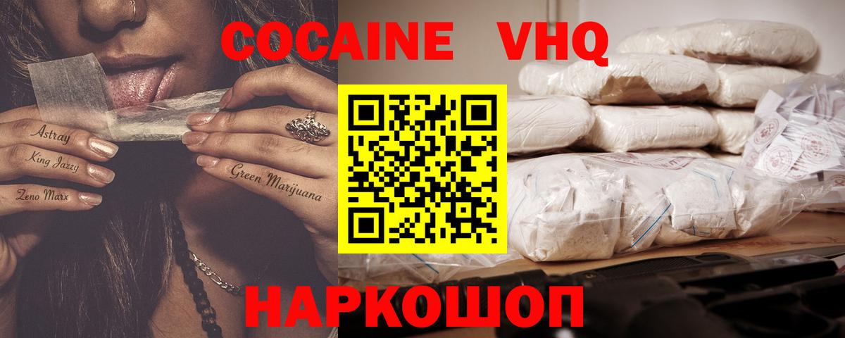 COCAIN Эквадор Стерлитамак