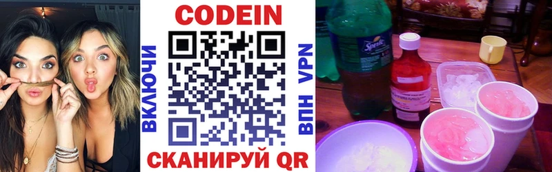 Кодеиновый сироп Lean Purple Drank  мега ТОР  Стерлитамак  как найти закладки 