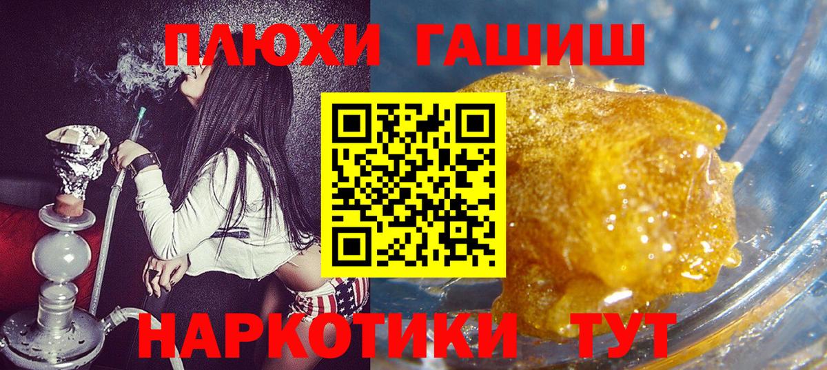 Стерлитамак  ГАШ гарик  закладка  Гашиш  ГАШ hashish  Вход с VPN 