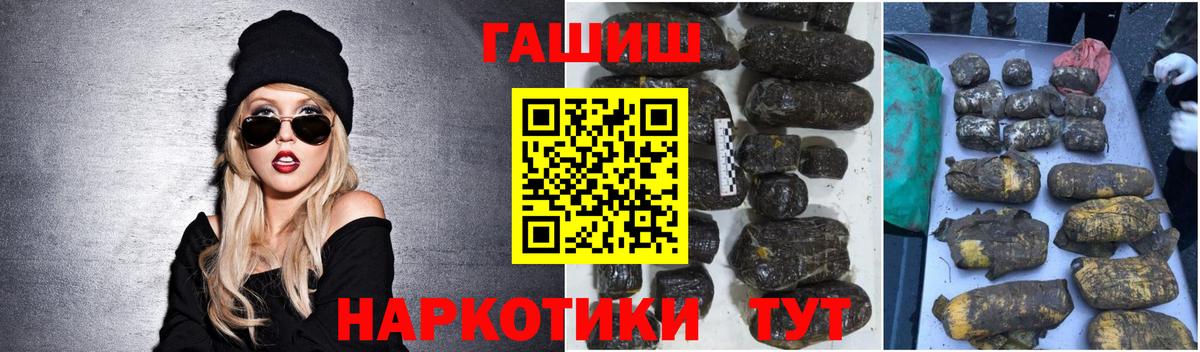 Гашиш гашик Стерлитамак