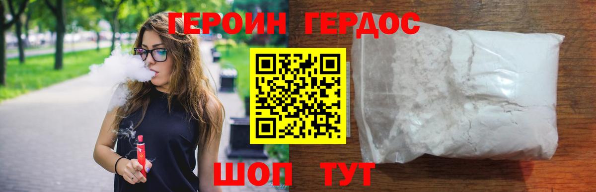 ГЕРОИН герыч  Вход с VPN  Героин  Стерлитамак 
