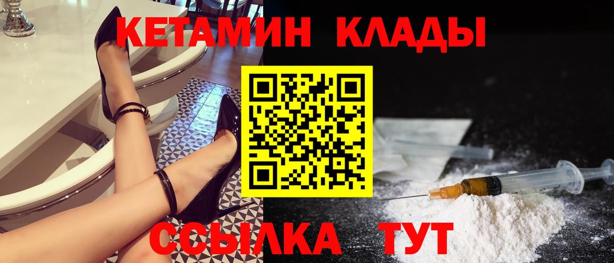 ссылка на мегу зеркало  Вход с VPN  КЕТАМИН VHQ  Стерлитамак  КЕТАМИН VHQ 