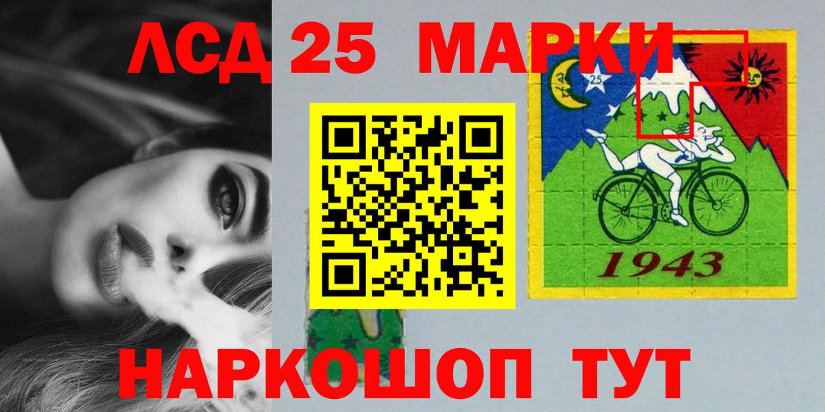 Лсд 25 экстази ecstasy Стерлитамак