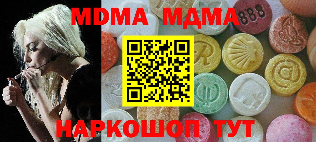 Стерлитамак  MDMA молли  MDMA кристаллы  Вход с VPN 