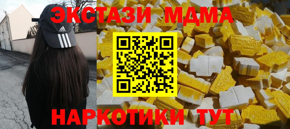 MDMA crystal Стерлитамак