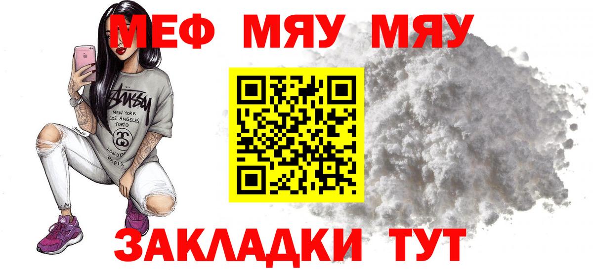Мефедрон  Вход с VPN  ГЕРОИН  Стерлитамак  Меф   Гашиш  ТГК  Марихуана  Метамфетамин 