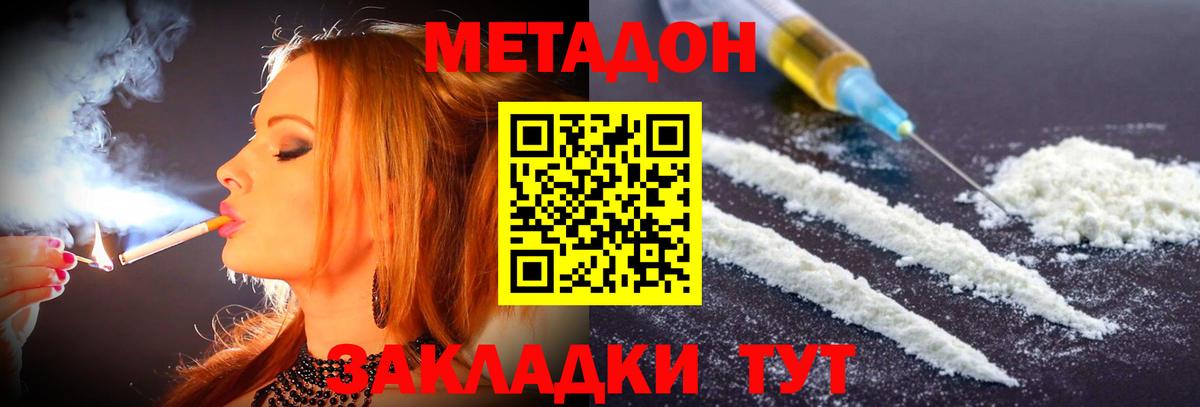 Метадон VHQ  МЕТАДОН methadone  Вход с VPN  OMG ссылки  Стерлитамак 