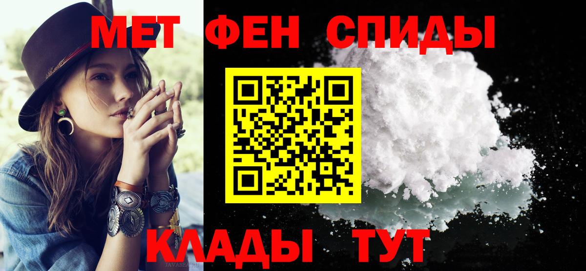 Стерлитамак  Первитин кристалл  Вход с VPN 