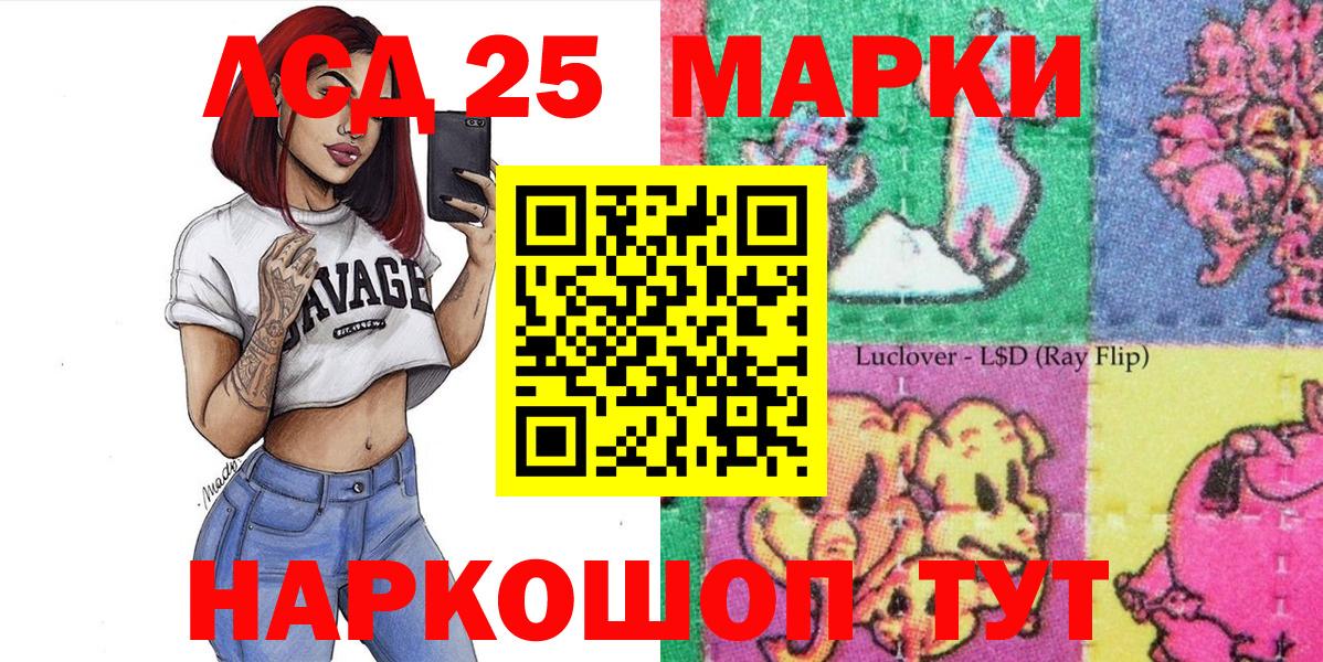 Марки 25I-NBOMe 1500мкг  Марки N-bome  Стерлитамак  Вход с VPN 