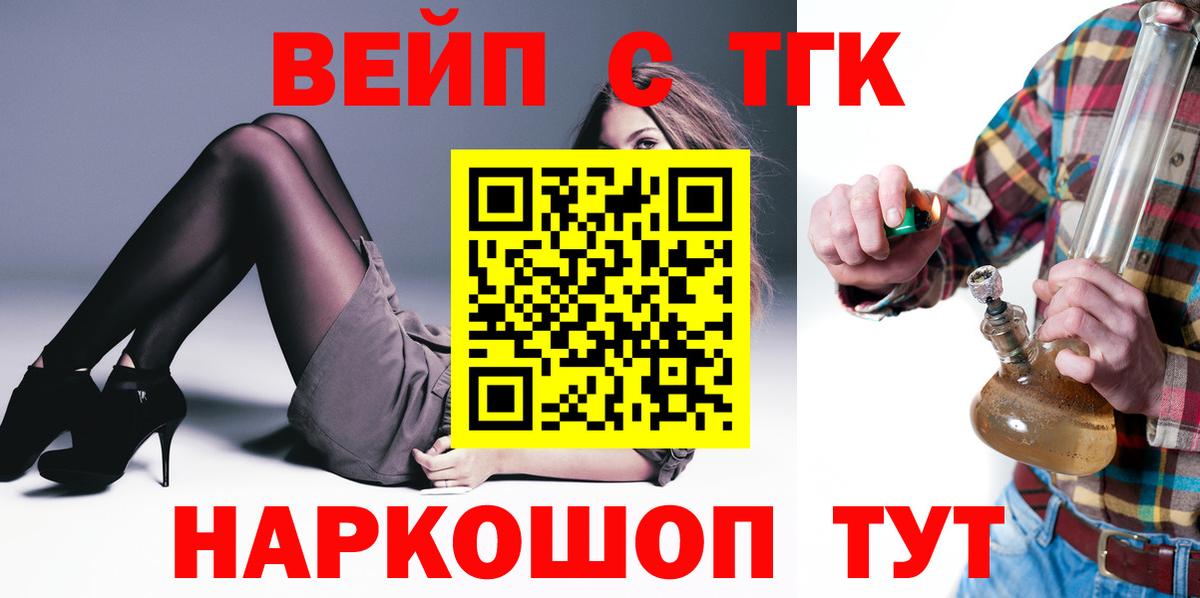 ТГК Wax Стерлитамак