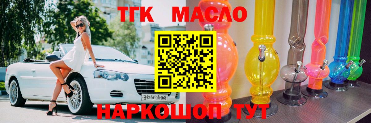 Дистиллят ТГК гашишное масло  МЕГА зеркало  Стерлитамак  Вход с VPN 