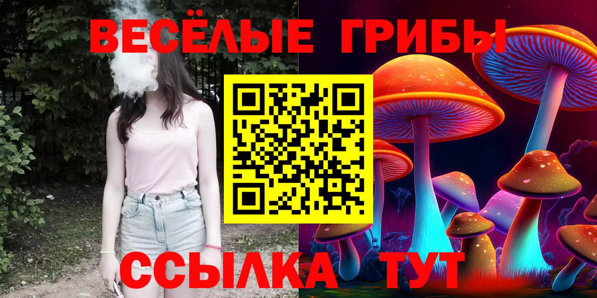 Галлюциногенные грибы MAGIC MUSHROOMS Стерлитамак
